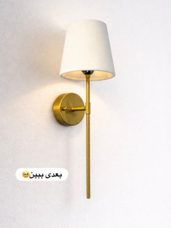دیوارکوب شیددار